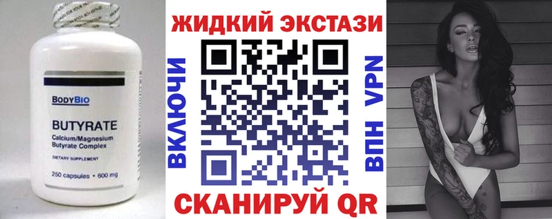 БУТИРАТ BDO  Озёры 