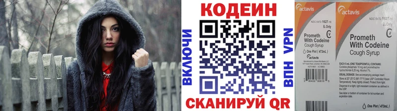 Кодеин Purple Drank  Озёры 