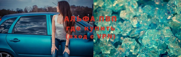 альфа пвп VHQ Бронницы