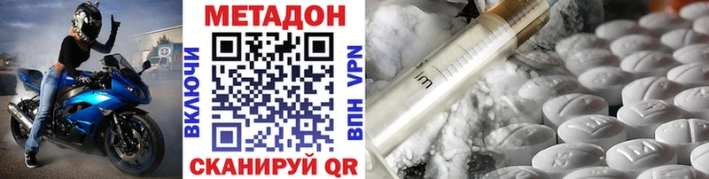 Метадон мёд Озёры